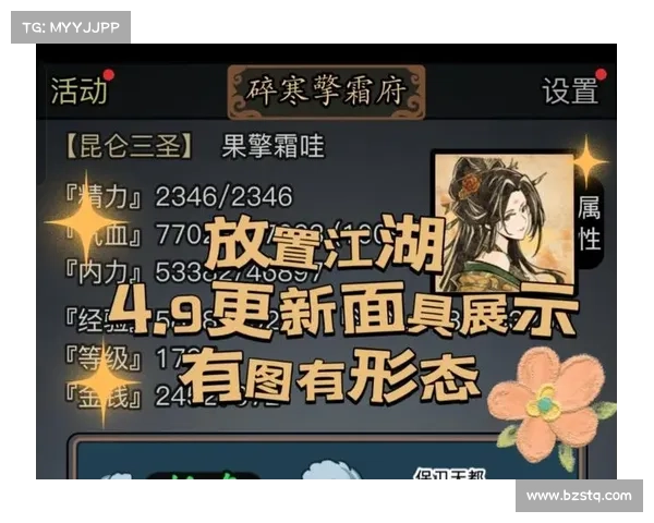 放置江湖逍遥派攻略 放置江湖逍遥派攻略