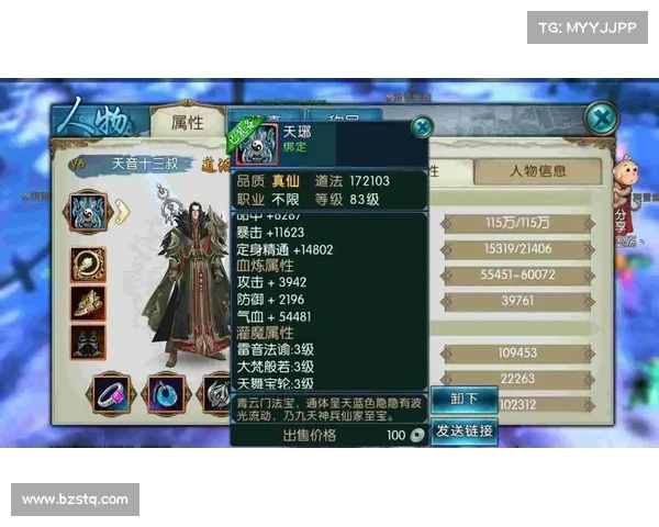 诛仙手游 天音攻略 诛仙手游 天音攻略
