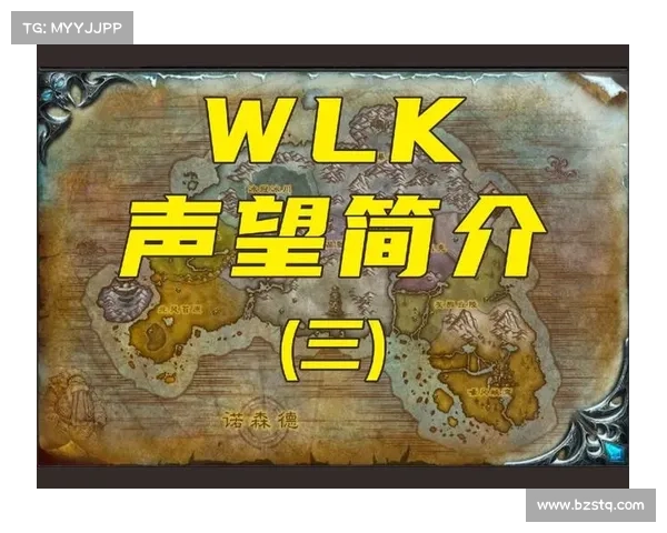 魔兽世界满级后提升声望技能攻略 魔兽世界满级后提升声望技能攻略